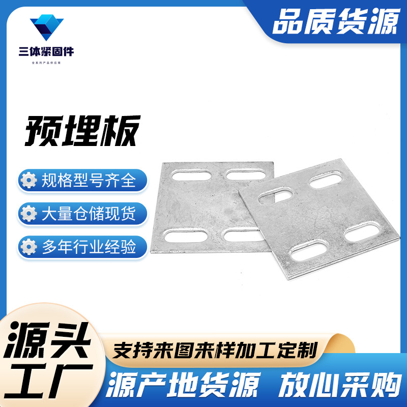 江宁三体金属制品